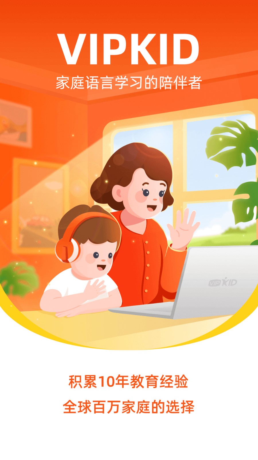 vipkidҳapp