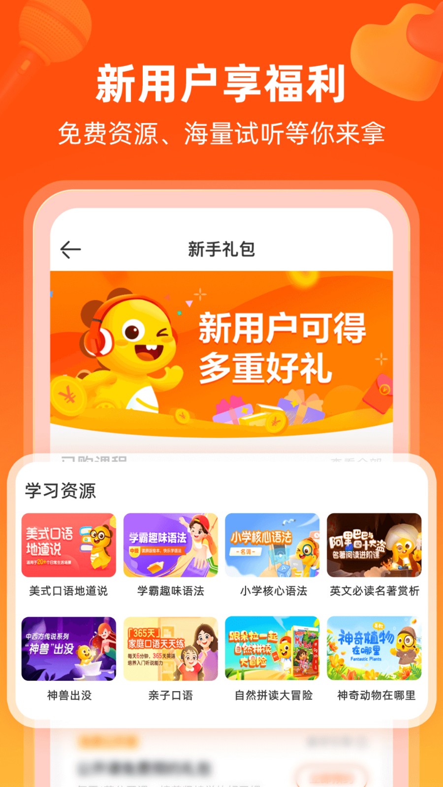 vipkidҳapp