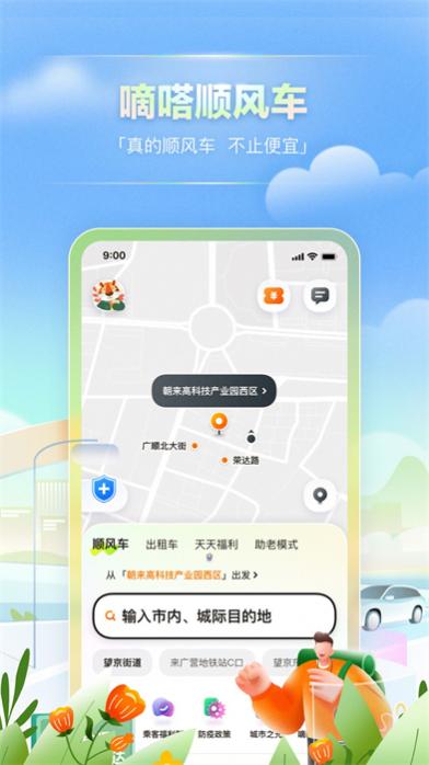 ળ˳糵 v9.20.0 ׿ 1