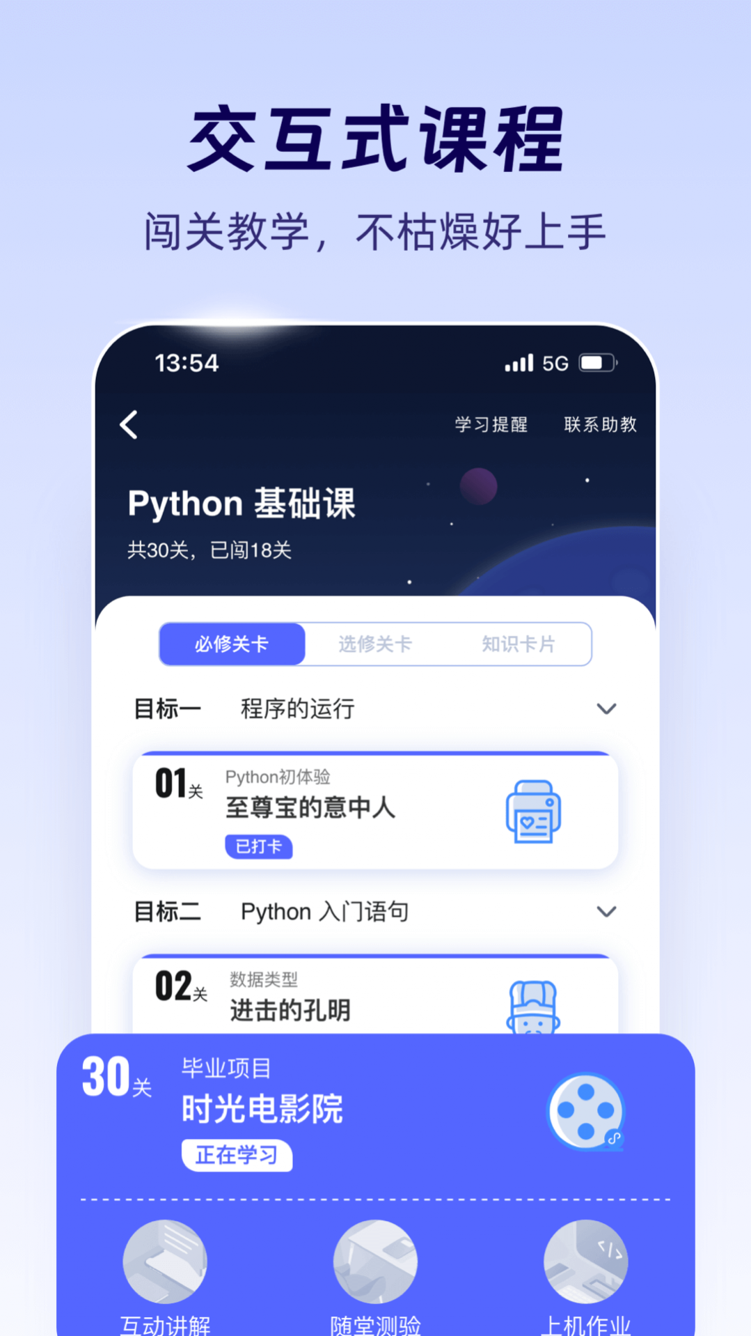 ȱpython v2.8.501 ׿ 0