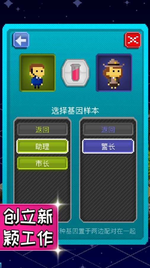 宇宙小镇破解版无限资源下载