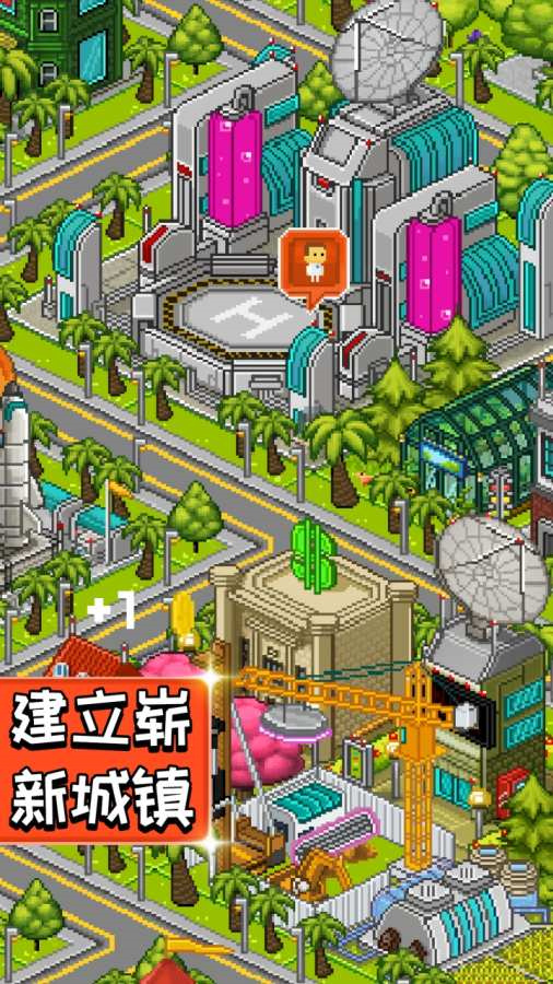 宇宙小镇无限u币版资源只增不减下载