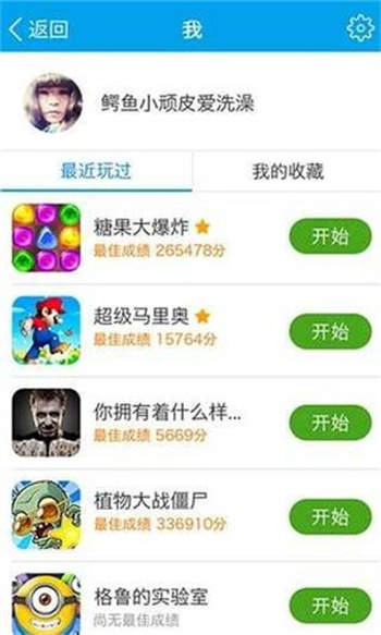 3366游戏盒子破解版折扣版下载