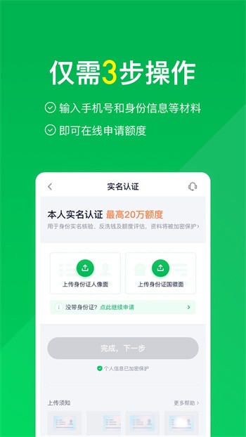 360信用钱包app安卓版下载