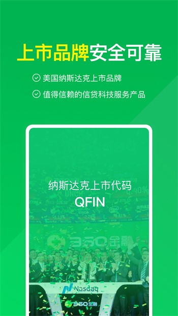 360信用钱包app安卓版下载