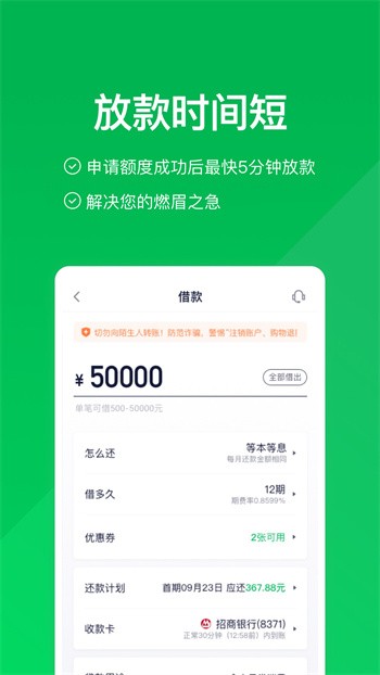 360信用钱包app安卓版下载