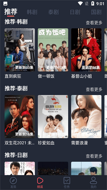 97剧迷app纯净版去广告版下载