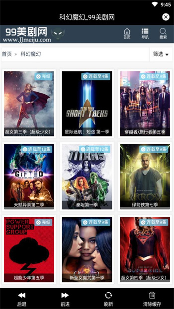 99美剧未删减版最新版下载