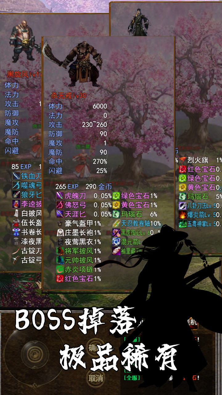 剑侠风云录无限元宝版不减反增下载