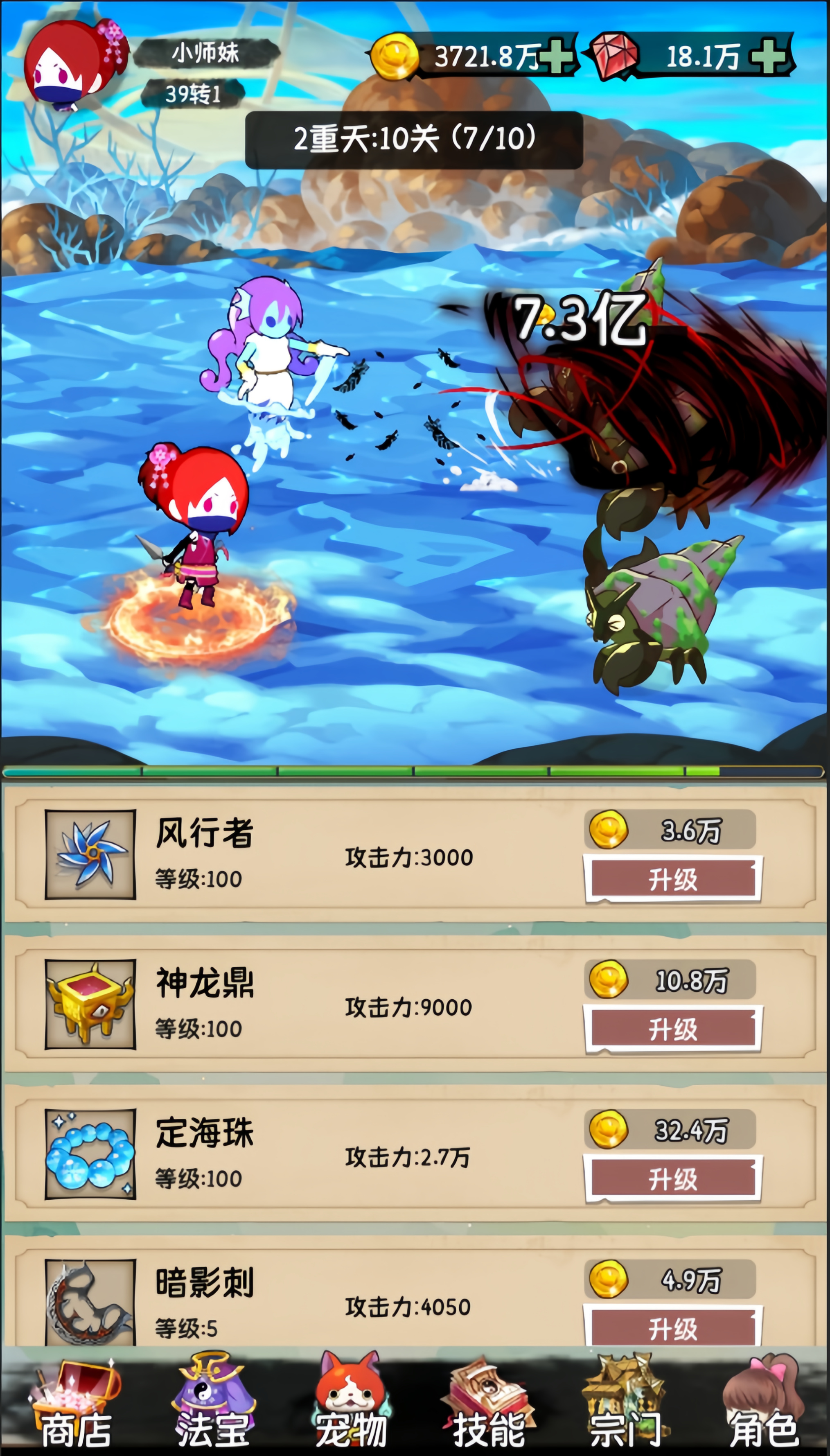 小师妹剑侠梦免广告版无需登录下载