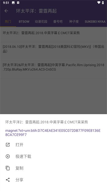 btkitty安卓版app下载