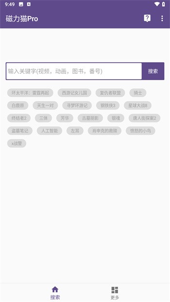 btkitty安卓版app下载