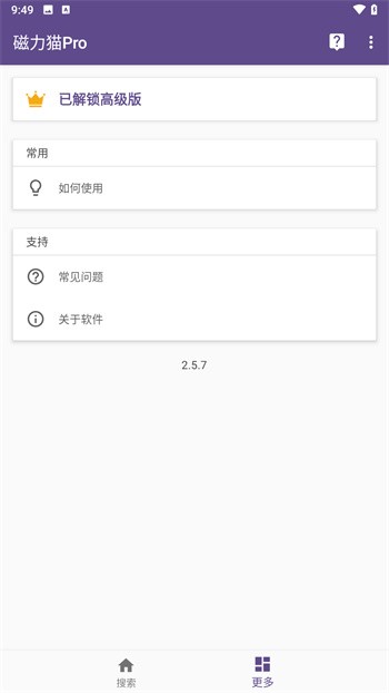 btkitty安卓版app下载