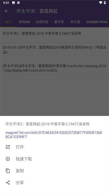 btkitty安卓版app下载