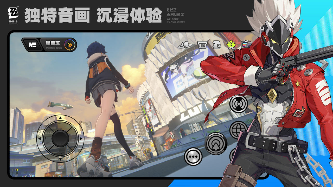 绝区零体验服无需登录下载