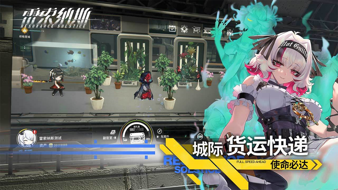 雷索纳斯内购版无限内购下载