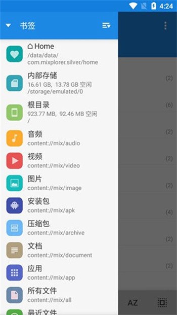 MiXplorer中文版解锁付费功能版下载