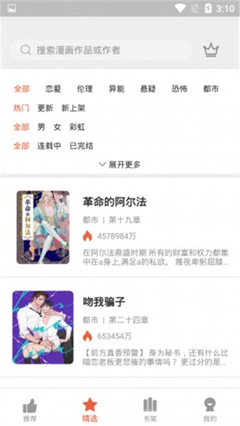 mm漫画app免费版下载
