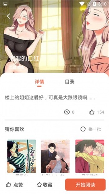 mm漫画app免费版下载