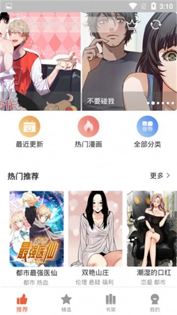 mm漫画app免费版下载