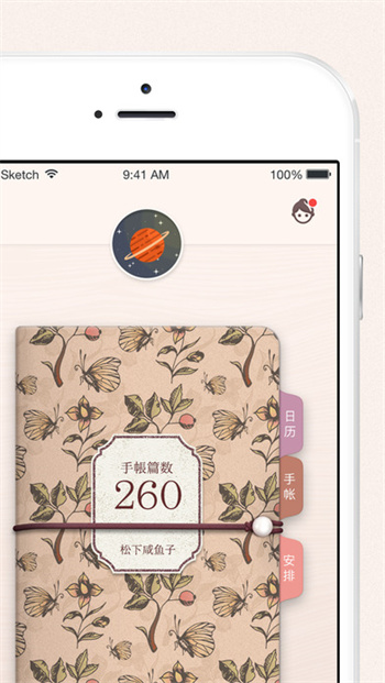 Mori手帐安卓版最新版下载