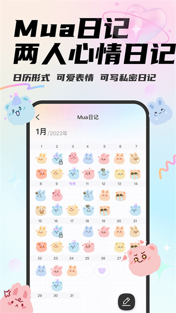 Mua语音app最新版下载