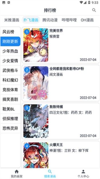 mycomicapp