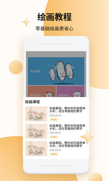 paper软件正版下载最新版2024