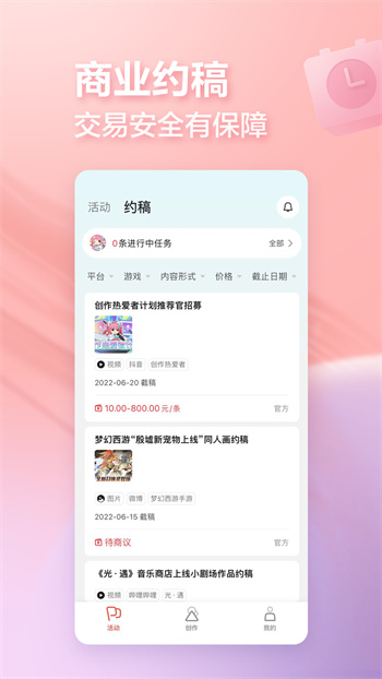 网易创作匠app最新版本下载