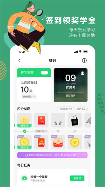 网易公开课app付费解锁版下载