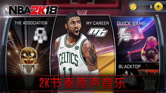 nba2K18浵