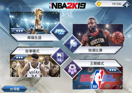 nba2k20ƽ浵޽İ