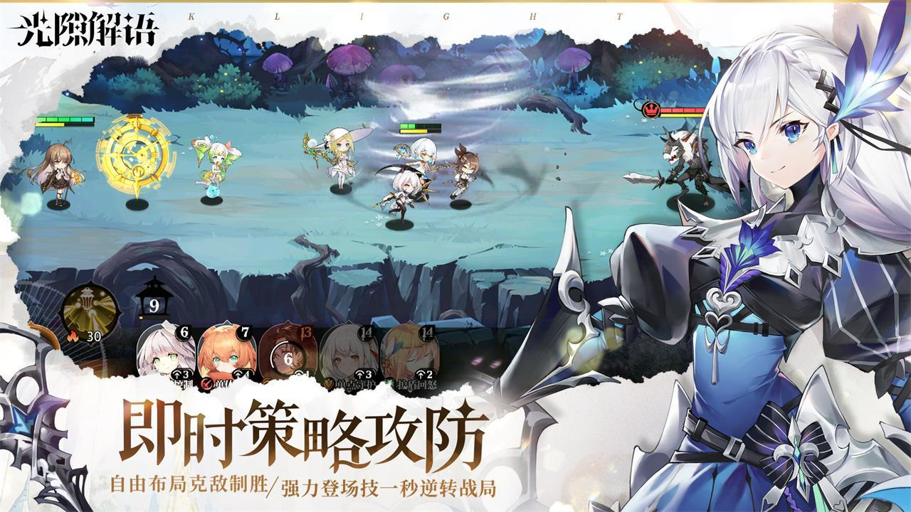 光隙解语内购破解版无限内购下载