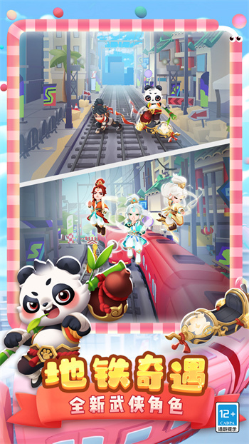 subwaysurf国际服内置菜单下载