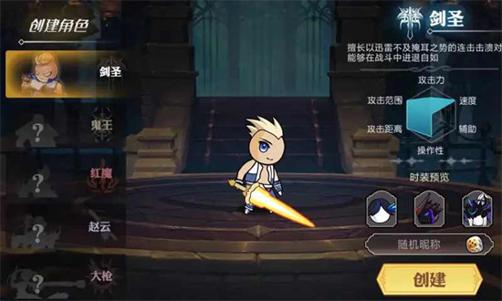 阿拉德勇者免广告版内购免费下载