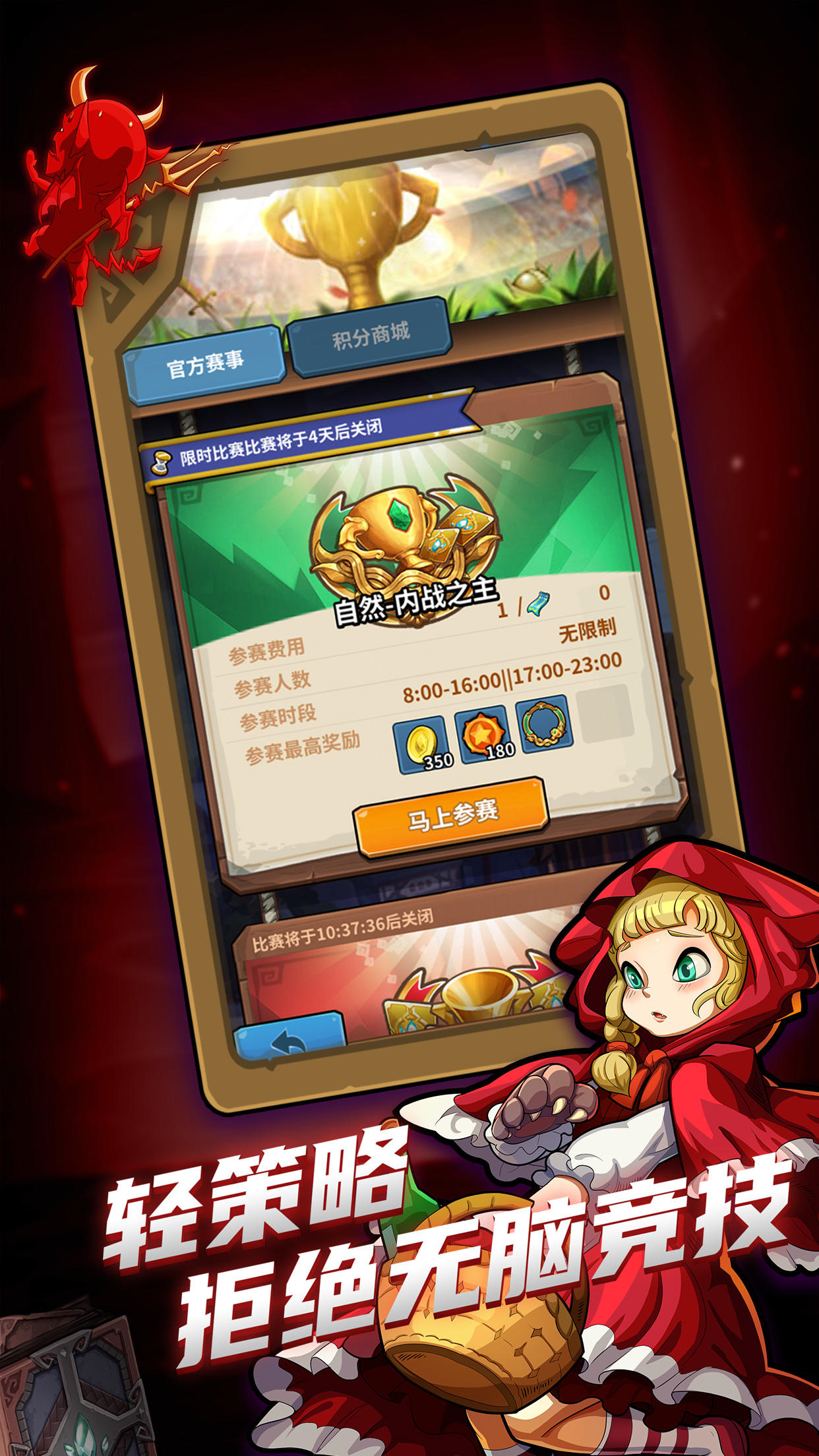 卡片怪兽单机版免费下载