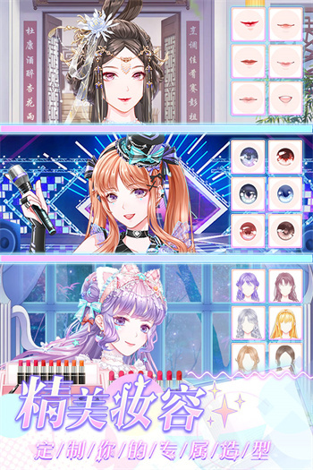 璀璨女王破解版满v无限钻石下载