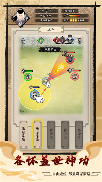 大侠式人生破解版内置作弊菜单下载