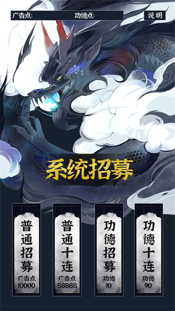 带着系统在洪荒修仙免广告版下载