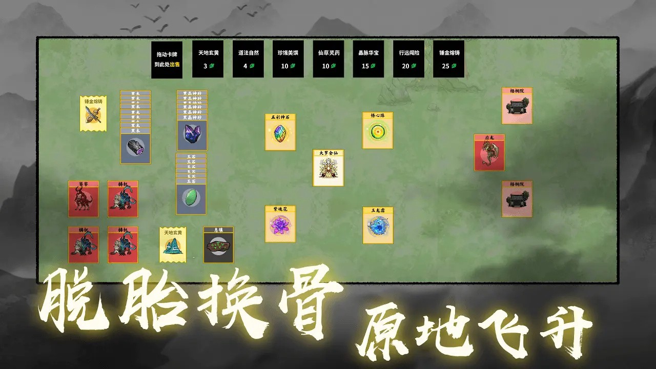 堆叠修仙破解版内置菜单下载