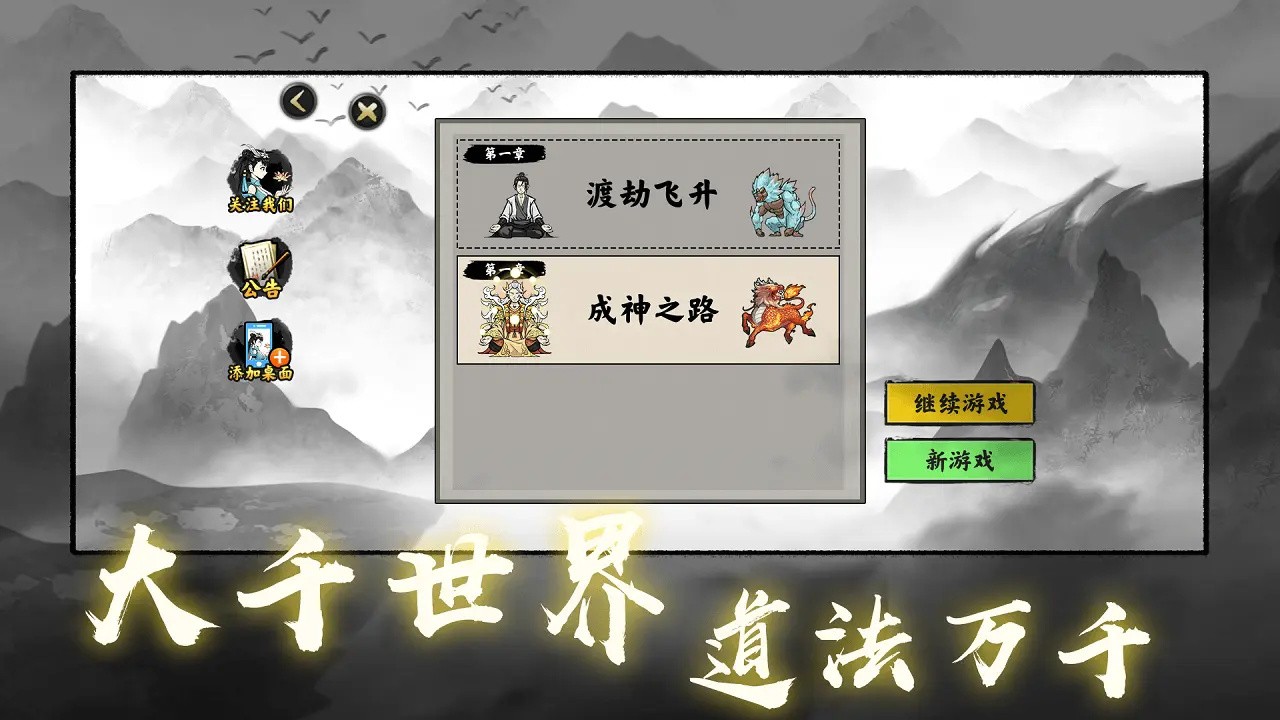 堆叠修仙破解版内置菜单下载