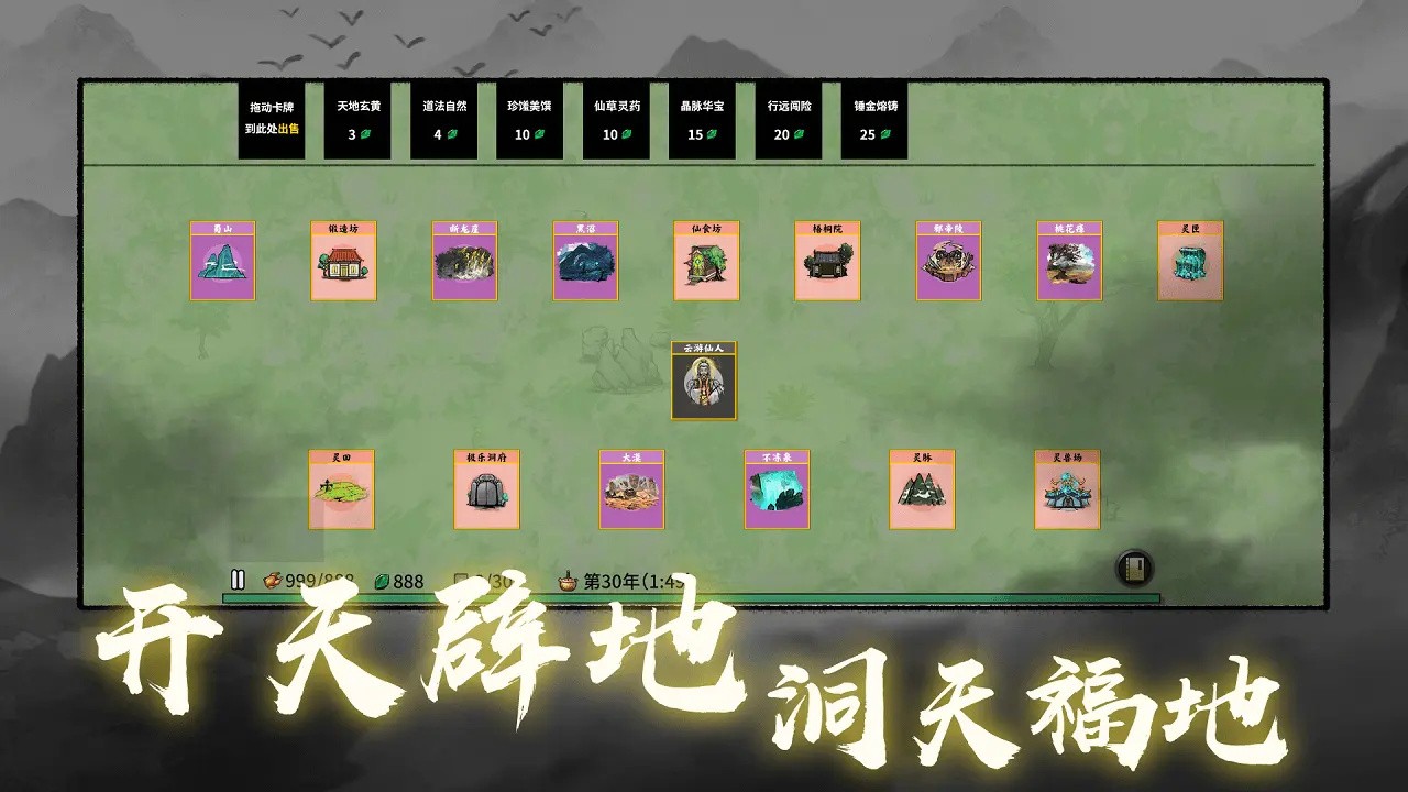 堆叠修仙破解版内置菜单下载