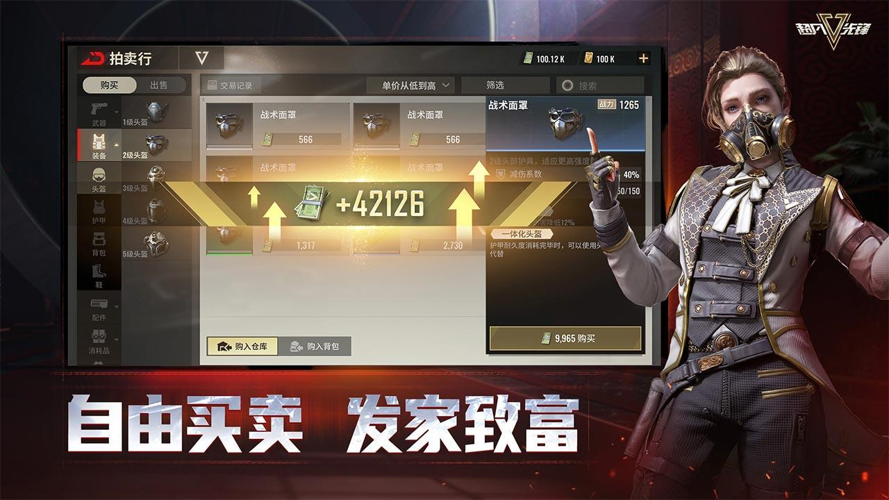 超凡先锋国际服最新版下载