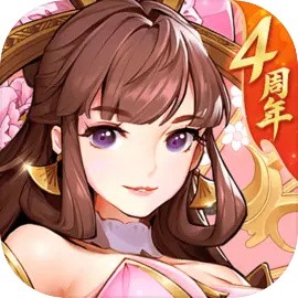 放开那三国3无限元宝版