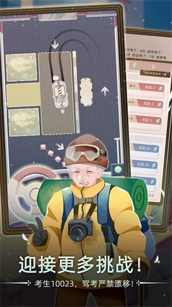 当代人生破解版内置作弊菜单下载