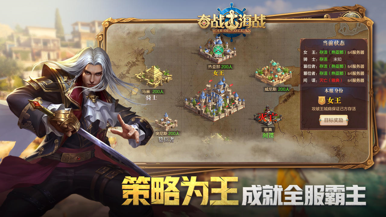 奋战海战破解版内置菜单下载