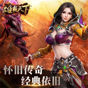 风云雄霸天下手游变态版最新下载