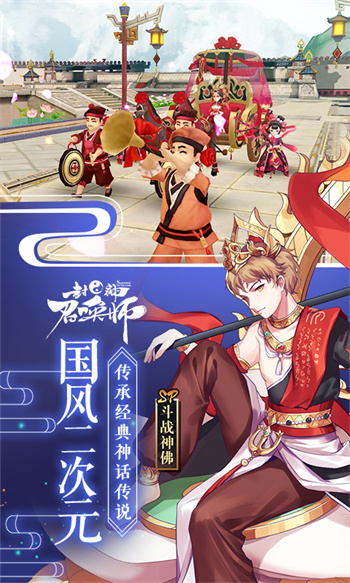 封神召唤师gm版下载