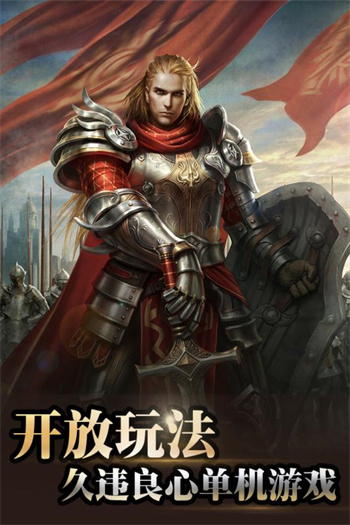 封神之战破解版折相思下载