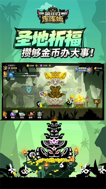 疯狂的库库姆最新版下载安装